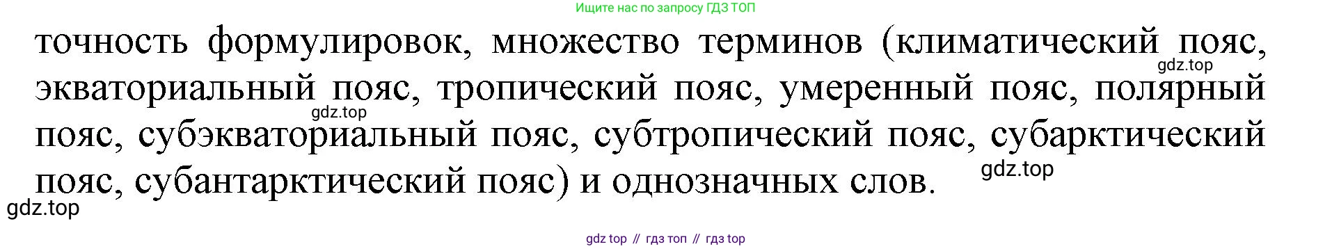 ГДЗ Русский язык, 6 класс Учебник, авторы: Баранов Михаил Трофимович, Ладыженская Таиса Алексеевна, Тростенцова Лидия Александровна, Ладыженская Наталия Вениаминовна, Дейкина Алевтина Дмитриевна, Антонова Любовь Геннадиевна, Григорян Лариса Трофимовна, Кулибаба Иван Иванович, издательство Просвещение, Москва, 2023, салатового цвета, Часть 1, страница 102, номер 7, Решение 1 (продолжение 2)