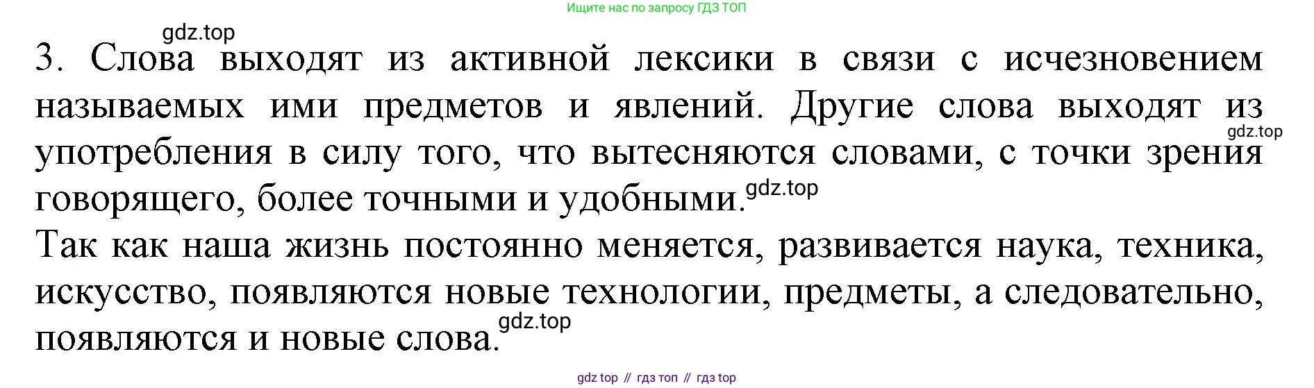 ГДЗ Русский язык, 6 класс Учебник, авторы: Баранов Михаил Трофимович, Ладыженская Таиса Алексеевна, Тростенцова Лидия Александровна, Ладыженская Наталия Вениаминовна, Дейкина Алевтина Дмитриевна, Антонова Любовь Геннадиевна, Григорян Лариса Трофимовна, Кулибаба Иван Иванович, издательство Просвещение, Москва, 2023, салатового цвета, Часть 1, страница 146, номер 3, Решение 1