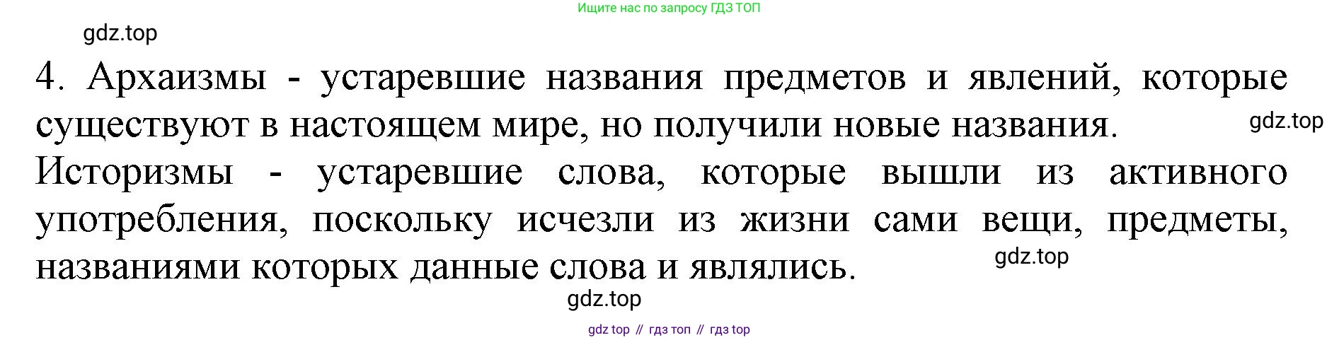 ГДЗ Русский язык, 6 класс Учебник, авторы: Баранов Михаил Трофимович, Ладыженская Таиса Алексеевна, Тростенцова Лидия Александровна, Ладыженская Наталия Вениаминовна, Дейкина Алевтина Дмитриевна, Антонова Любовь Геннадиевна, Григорян Лариса Трофимовна, Кулибаба Иван Иванович, издательство Просвещение, Москва, 2023, салатового цвета, Часть 1, страница 146, номер 4, Решение 1