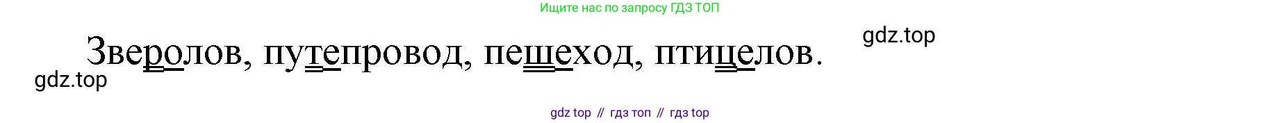 ГДЗ Русский язык, 6 класс Учебник, авторы: Баранов Михаил Трофимович, Ладыженская Таиса Алексеевна, Тростенцова Лидия Александровна, Ладыженская Наталия Вениаминовна, Дейкина Алевтина Дмитриевна, Антонова Любовь Геннадиевна, Григорян Лариса Трофимовна, Кулибаба Иван Иванович, издательство Просвещение, Москва, 2023, салатового цвета, Часть 1, страница 178, номер 10, Решение 1 (продолжение 2)
