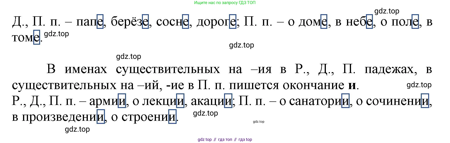 ГДЗ Русский язык, 6 класс Учебник, авторы: Баранов Михаил Трофимович, Ладыженская Таиса Алексеевна, Тростенцова Лидия Александровна, Ладыженская Наталия Вениаминовна, Дейкина Алевтина Дмитриевна, Антонова Любовь Геннадиевна, Григорян Лариса Трофимовна, Кулибаба Иван Иванович, издательство Просвещение, Москва, 2023, салатового цвета, Часть 1, страница 200, номер 5, Решение 1 (продолжение 2)