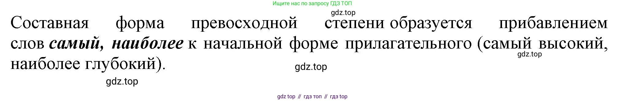 ГДЗ Русский язык, 6 класс Учебник, авторы: Баранов Михаил Трофимович, Ладыженская Таиса Алексеевна, Тростенцова Лидия Александровна, Ладыженская Наталия Вениаминовна, Дейкина Алевтина Дмитриевна, Антонова Любовь Геннадиевна, Григорян Лариса Трофимовна, Кулибаба Иван Иванович, издательство Просвещение, Москва, 2023, салатового цвета, Часть 2, страница 42, номер 3, Решение 1 (продолжение 2)