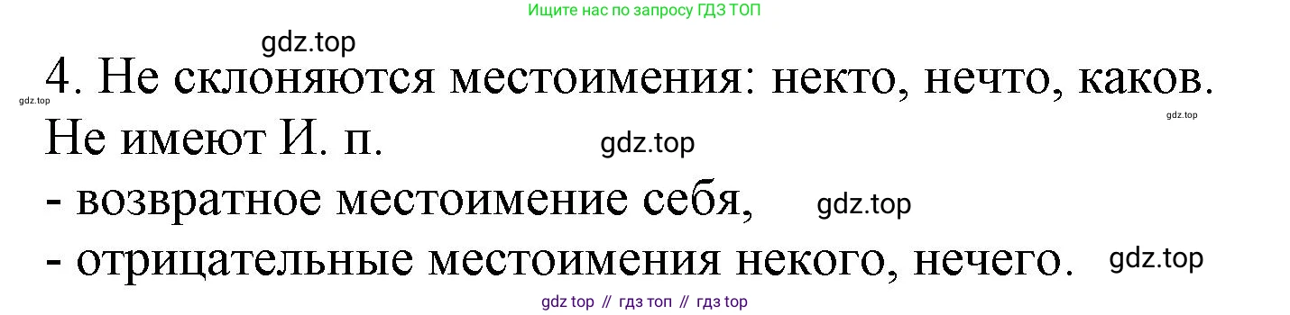ГДЗ Русский язык, 6 класс Учебник, авторы: Баранов Михаил Трофимович, Ладыженская Таиса Алексеевна, Тростенцова Лидия Александровна, Ладыженская Наталия Вениаминовна, Дейкина Алевтина Дмитриевна, Антонова Любовь Геннадиевна, Григорян Лариса Трофимовна, Кулибаба Иван Иванович, издательство Просвещение, Москва, 2023, салатового цвета, Часть 2, страница 113, номер 4, Решение 1