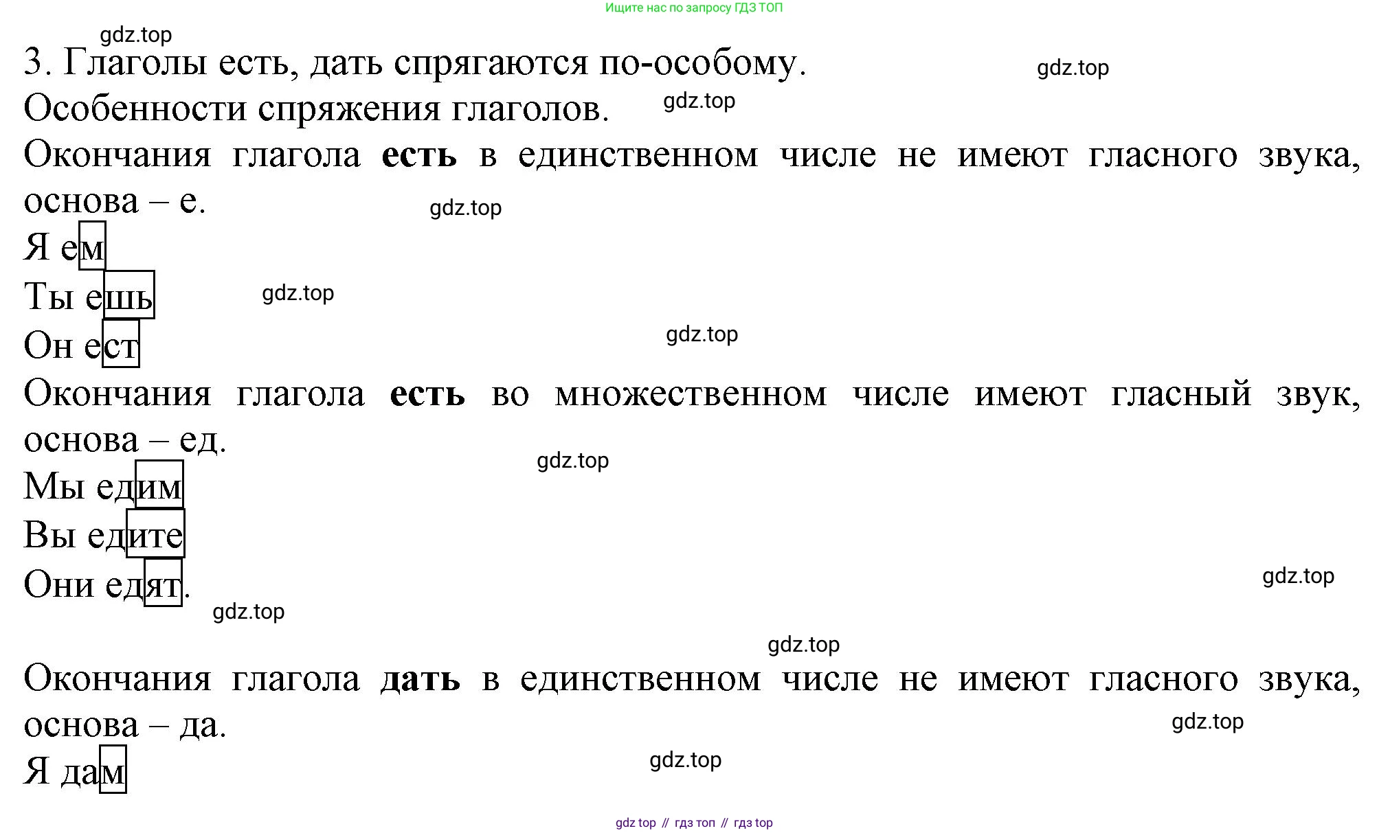 ГДЗ Русский язык, 6 класс Учебник, авторы: Баранов Михаил Трофимович, Ладыженская Таиса Алексеевна, Тростенцова Лидия Александровна, Ладыженская Наталия Вениаминовна, Дейкина Алевтина Дмитриевна, Антонова Любовь Геннадиевна, Григорян Лариса Трофимовна, Кулибаба Иван Иванович, издательство Просвещение, Москва, 2023, салатового цвета, Часть 2, страница 157, номер 3, Решение 1