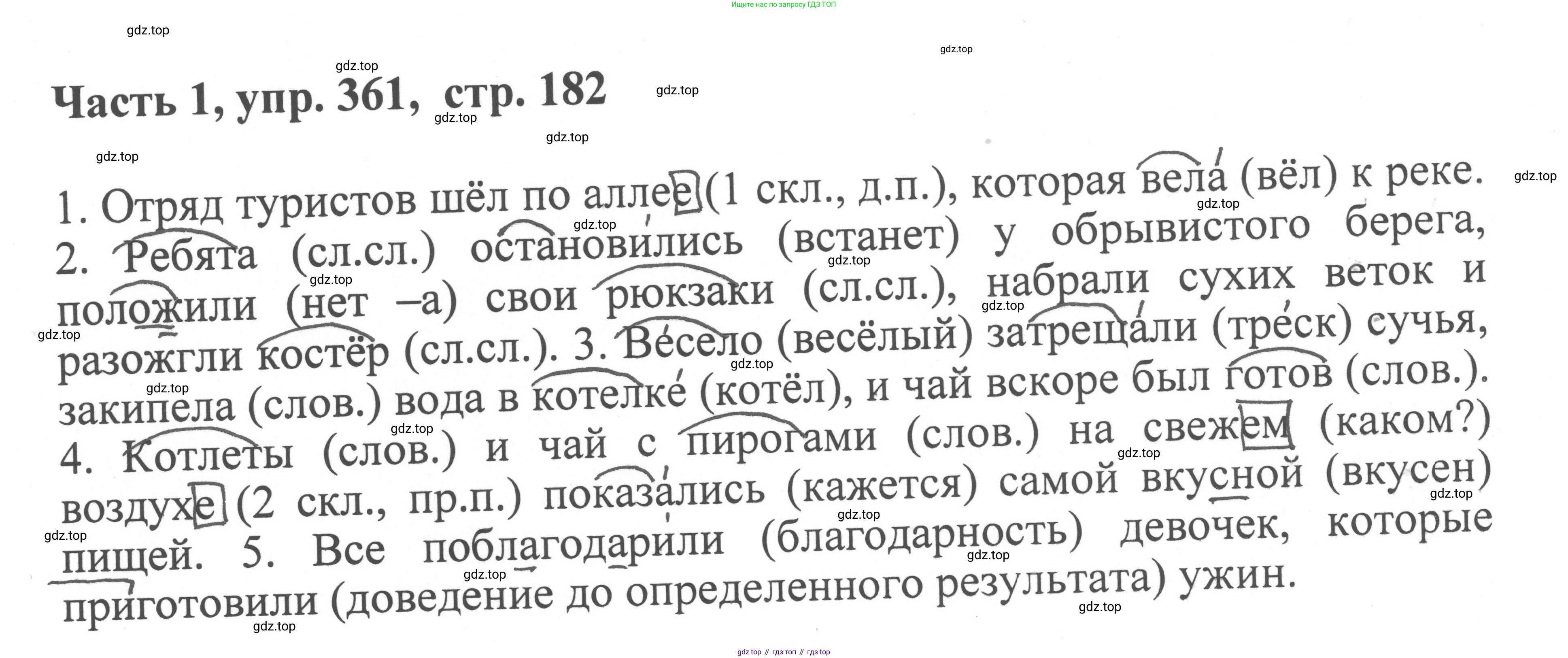 ГДЗ Русский язык, 6 класс Учебник, авторы: Баранов Михаил Трофимович, Ладыженская Таиса Алексеевна, Тростенцова Лидия Александровна, Ладыженская Наталия Вениаминовна, Дейкина Алевтина Дмитриевна, Антонова Любовь Геннадиевна, Григорян Лариса Трофимовна, Кулибаба Иван Иванович, издательство Просвещение, Москва, 2023, салатового цвета, Часть 1, страница 182, номер 361, Решение 2