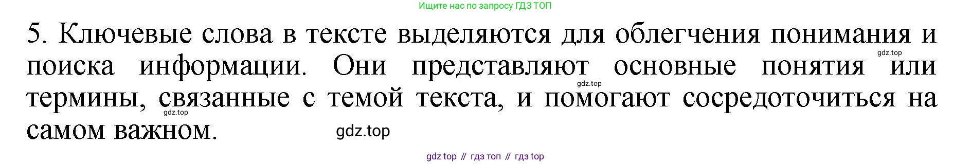 ГДЗ Русский язык, 6 класс Учебник, авторы: Баранов Михаил Трофимович, Ладыженская Таиса Алексеевна, Тростенцова Лидия Александровна, Ладыженская Наталия Вениаминовна, Дейкина Алевтина Дмитриевна, Антонова Любовь Геннадиевна, Григорян Лариса Трофимовна, Кулибаба Иван Иванович, издательство Просвещение, Москва, 2023, салатового цвета, Часть 1, страница 89, номер 5, Решение 2