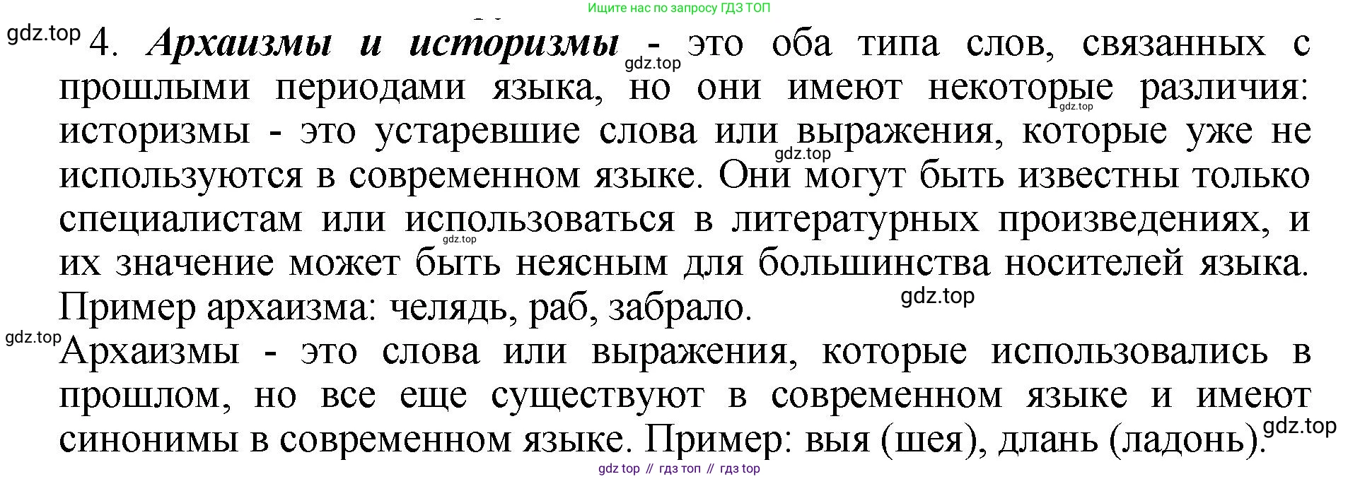 ГДЗ Русский язык, 6 класс Учебник, авторы: Баранов Михаил Трофимович, Ладыженская Таиса Алексеевна, Тростенцова Лидия Александровна, Ладыженская Наталия Вениаминовна, Дейкина Алевтина Дмитриевна, Антонова Любовь Геннадиевна, Григорян Лариса Трофимовна, Кулибаба Иван Иванович, издательство Просвещение, Москва, 2023, салатового цвета, Часть 1, страница 146, номер 4, Решение 2