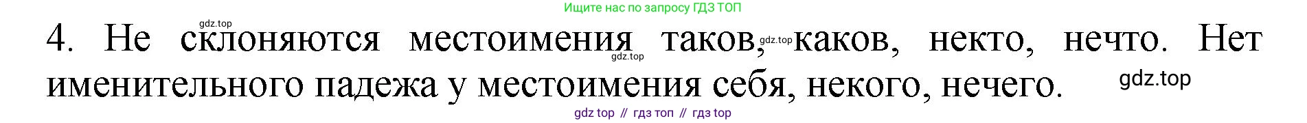 ГДЗ Русский язык, 6 класс Учебник, авторы: Баранов Михаил Трофимович, Ладыженская Таиса Алексеевна, Тростенцова Лидия Александровна, Ладыженская Наталия Вениаминовна, Дейкина Алевтина Дмитриевна, Антонова Любовь Геннадиевна, Григорян Лариса Трофимовна, Кулибаба Иван Иванович, издательство Просвещение, Москва, 2023, салатового цвета, Часть 2, страница 113, номер 4, Решение 2