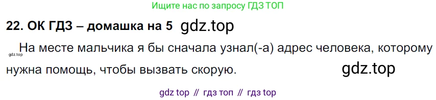 ГДЗ Русский язык, 6 класс Учебник, авторы: Баранов Михаил Трофимович, Ладыженская Таиса Алексеевна, Тростенцова Лидия Александровна, Ладыженская Наталия Вениаминовна, Дейкина Алевтина Дмитриевна, Антонова Любовь Геннадиевна, Григорян Лариса Трофимовна, Кулибаба Иван Иванович, издательство Просвещение, Москва, 2023, салатового цвета, Часть 1, страница 11, номер 22, Решение 3
