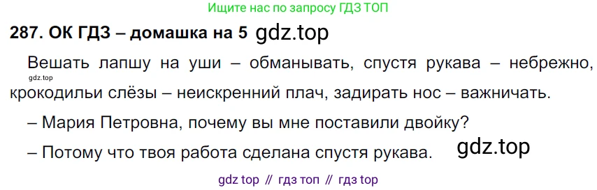ГДЗ Русский язык, 6 класс Учебник, авторы: Баранов Михаил Трофимович, Ладыженская Таиса Алексеевна, Тростенцова Лидия Александровна, Ладыженская Наталия Вениаминовна, Дейкина Алевтина Дмитриевна, Антонова Любовь Геннадиевна, Григорян Лариса Трофимовна, Кулибаба Иван Иванович, издательство Просвещение, Москва, 2023, салатового цвета, Часть 1, страница 148, номер 287, Решение 3