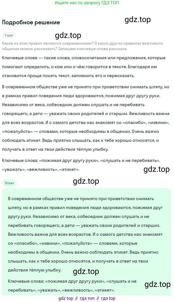 ГДЗ Русский язык, 6 класс Учебник, авторы: Баранов Михаил Трофимович, Ладыженская Таиса Алексеевна, Тростенцова Лидия Александровна, Ладыженская Наталия Вениаминовна, Дейкина Алевтина Дмитриевна, Антонова Любовь Геннадиевна, Григорян Лариса Трофимовна, Кулибаба Иван Иванович, издательство Просвещение, Москва, 2023, салатового цвета, Часть 1, страница 62, номер 121, Решение 4