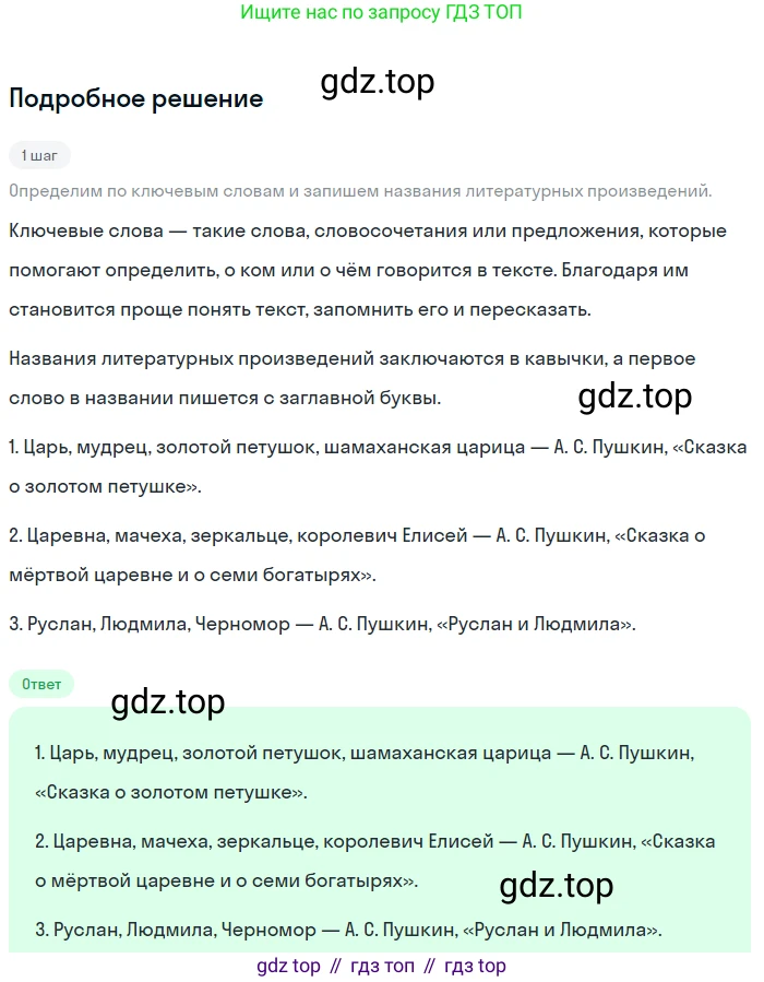 ГДЗ Русский язык, 6 класс Учебник, авторы: Баранов Михаил Трофимович, Ладыженская Таиса Алексеевна, Тростенцова Лидия Александровна, Ладыженская Наталия Вениаминовна, Дейкина Алевтина Дмитриевна, Антонова Любовь Геннадиевна, Григорян Лариса Трофимовна, Кулибаба Иван Иванович, издательство Просвещение, Москва, 2023, салатового цвета, Часть 1, страница 62, номер 123, Решение 4