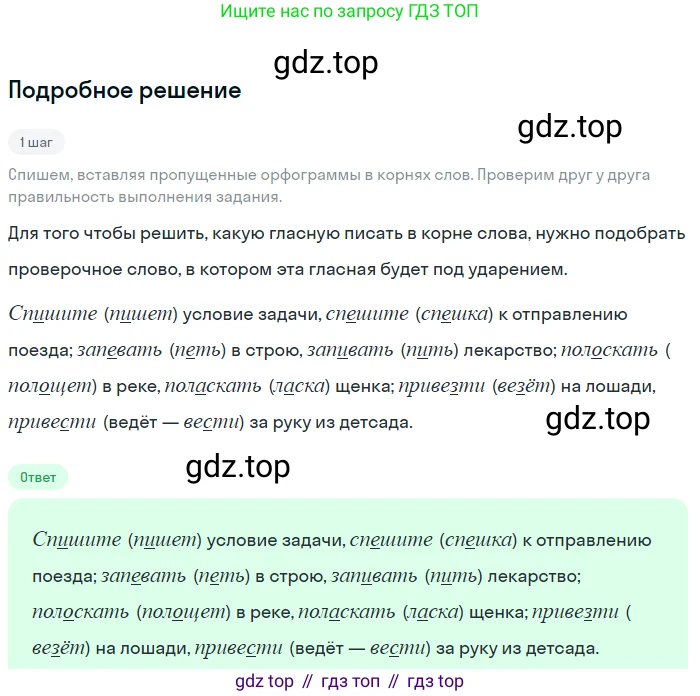 ГДЗ Русский язык, 6 класс Учебник, авторы: Баранов Михаил Трофимович, Ладыженская Таиса Алексеевна, Тростенцова Лидия Александровна, Ладыженская Наталия Вениаминовна, Дейкина Алевтина Дмитриевна, Антонова Любовь Геннадиевна, Григорян Лариса Трофимовна, Кулибаба Иван Иванович, издательство Просвещение, Москва, 2023, салатового цвета, Часть 1, страница 8, номер 15, Решение 4