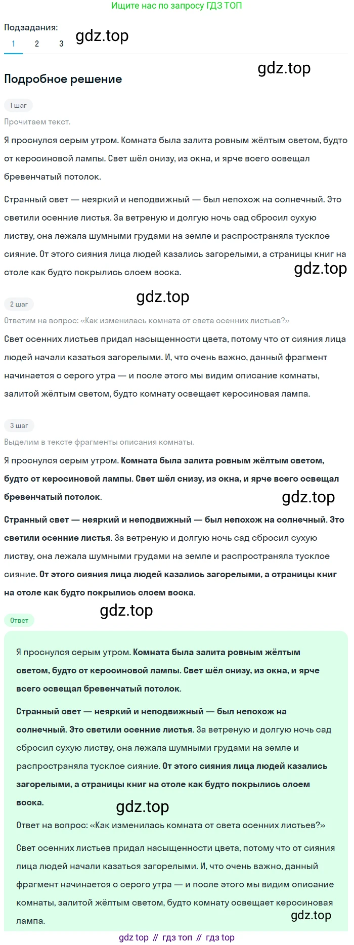 ГДЗ Русский язык, 6 класс Учебник, авторы: Баранов Михаил Трофимович, Ладыженская Таиса Алексеевна, Тростенцова Лидия Александровна, Ладыженская Наталия Вениаминовна, Дейкина Алевтина Дмитриевна, Антонова Любовь Геннадиевна, Григорян Лариса Трофимовна, Кулибаба Иван Иванович, издательство Просвещение, Москва, 2023, салатового цвета, Часть 1, страница 86, номер 160, Решение 4