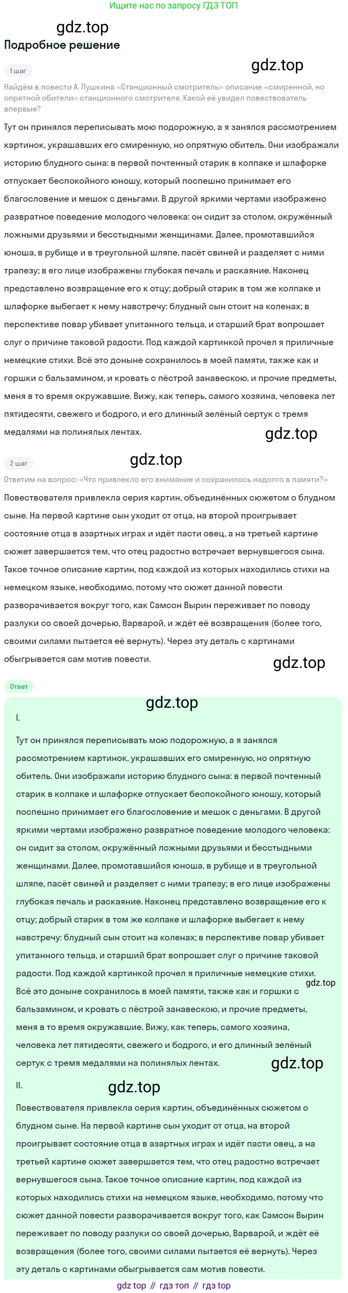 ГДЗ Русский язык, 6 класс Учебник, авторы: Баранов Михаил Трофимович, Ладыженская Таиса Алексеевна, Тростенцова Лидия Александровна, Ладыженская Наталия Вениаминовна, Дейкина Алевтина Дмитриевна, Антонова Любовь Геннадиевна, Григорян Лариса Трофимовна, Кулибаба Иван Иванович, издательство Просвещение, Москва, 2023, салатового цвета, Часть 1, страница 86, номер 161, Решение 4