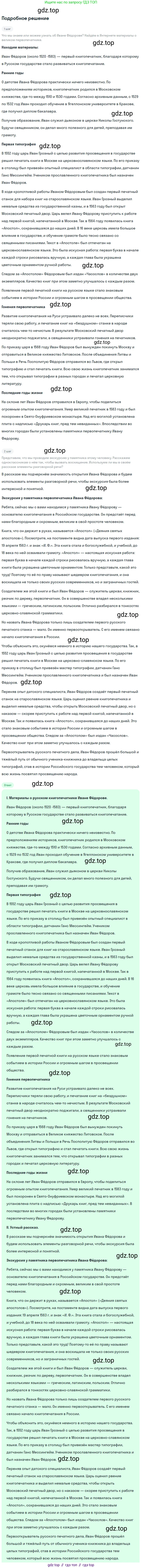 ГДЗ Русский язык, 6 класс Учебник, авторы: Баранов Михаил Трофимович, Ладыженская Таиса Алексеевна, Тростенцова Лидия Александровна, Ладыженская Наталия Вениаминовна, Дейкина Алевтина Дмитриевна, Антонова Любовь Геннадиевна, Григорян Лариса Трофимовна, Кулибаба Иван Иванович, издательство Просвещение, Москва, 2023, салатового цвета, Часть 1, страница 93, номер 173, Решение 4