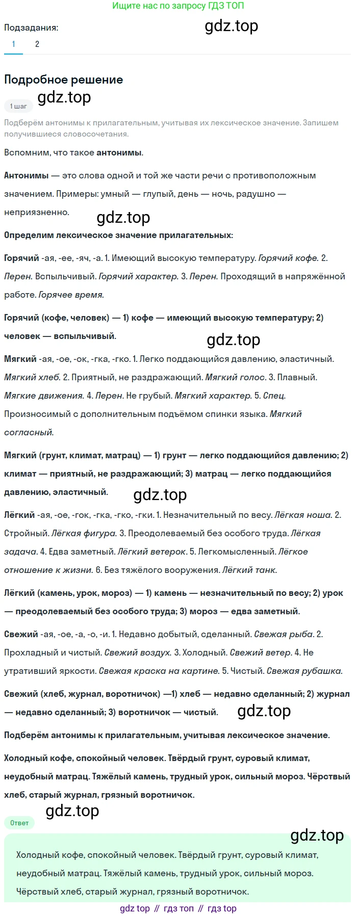 ГДЗ Русский язык, 6 класс Учебник, авторы: Баранов Михаил Трофимович, Ладыженская Таиса Алексеевна, Тростенцова Лидия Александровна, Ладыженская Наталия Вениаминовна, Дейкина Алевтина Дмитриевна, Антонова Любовь Геннадиевна, Григорян Лариса Трофимовна, Кулибаба Иван Иванович, издательство Просвещение, Москва, 2023, салатового цвета, Часть 1, страница 107, номер 205, Решение 4