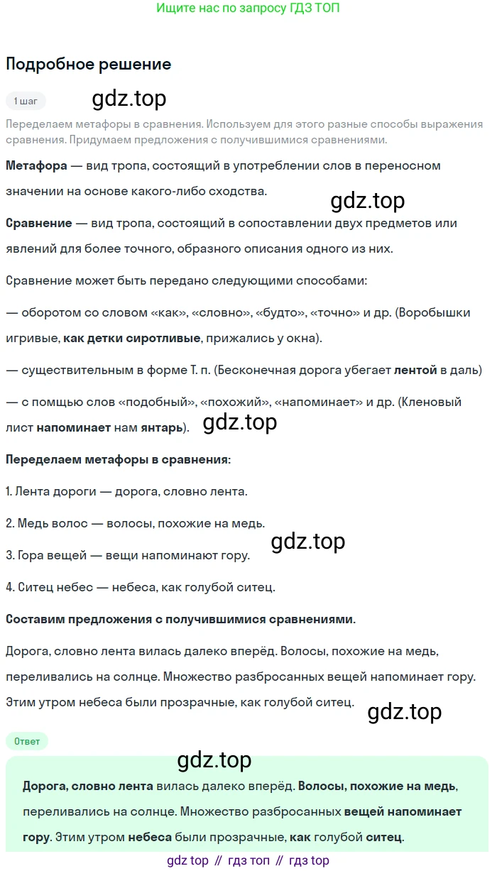 ГДЗ Русский язык, 6 класс Учебник, авторы: Баранов Михаил Трофимович, Ладыженская Таиса Алексеевна, Тростенцова Лидия Александровна, Ладыженская Наталия Вениаминовна, Дейкина Алевтина Дмитриевна, Антонова Любовь Геннадиевна, Григорян Лариса Трофимовна, Кулибаба Иван Иванович, издательство Просвещение, Москва, 2023, салатового цвета, Часть 1, страница 113, номер 220, Решение 4