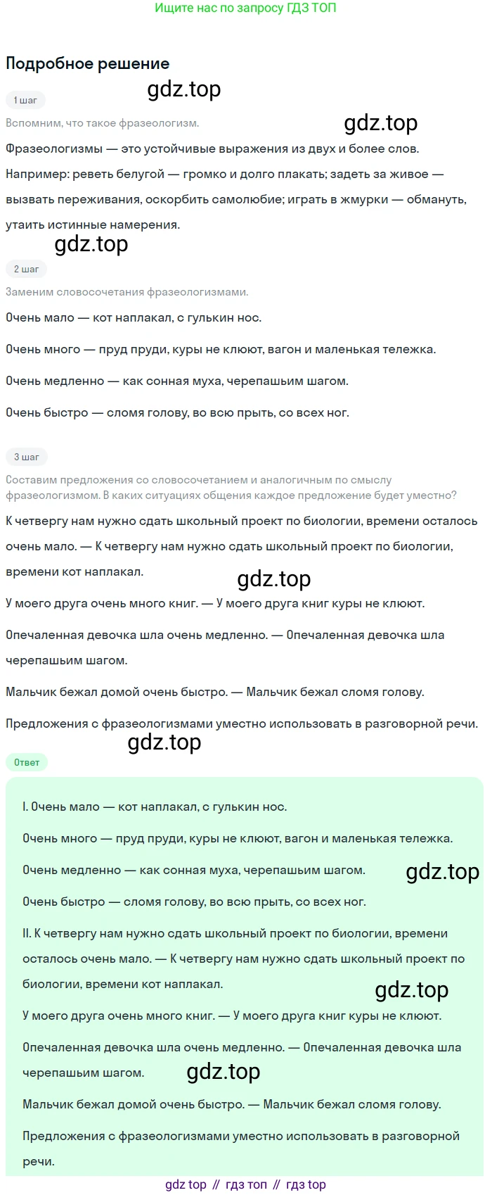 ГДЗ Русский язык, 6 класс Учебник, авторы: Баранов Михаил Трофимович, Ладыженская Таиса Алексеевна, Тростенцова Лидия Александровна, Ладыженская Наталия Вениаминовна, Дейкина Алевтина Дмитриевна, Антонова Любовь Геннадиевна, Григорян Лариса Трофимовна, Кулибаба Иван Иванович, издательство Просвещение, Москва, 2023, салатового цвета, Часть 1, страница 148, номер 286, Решение 4