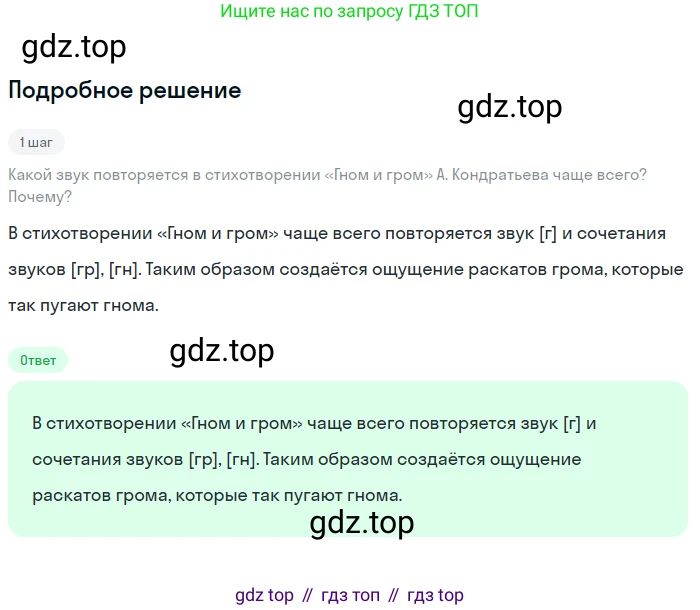 ГДЗ Русский язык, 6 класс Учебник, авторы: Баранов Михаил Трофимович, Ладыженская Таиса Алексеевна, Тростенцова Лидия Александровна, Ладыженская Наталия Вениаминовна, Дейкина Алевтина Дмитриевна, Антонова Любовь Геннадиевна, Григорян Лариса Трофимовна, Кулибаба Иван Иванович, издательство Просвещение, Москва, 2023, салатового цвета, Часть 1, страница 17, номер 30, Решение 4