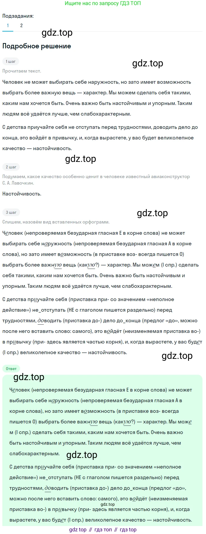 ГДЗ Русский язык, 6 класс Учебник, авторы: Баранов Михаил Трофимович, Ладыженская Таиса Алексеевна, Тростенцова Лидия Александровна, Ладыженская Наталия Вениаминовна, Дейкина Алевтина Дмитриевна, Антонова Любовь Геннадиевна, Григорян Лариса Трофимовна, Кулибаба Иван Иванович, издательство Просвещение, Москва, 2023, салатового цвета, Часть 1, страница 168, номер 323, Решение 4