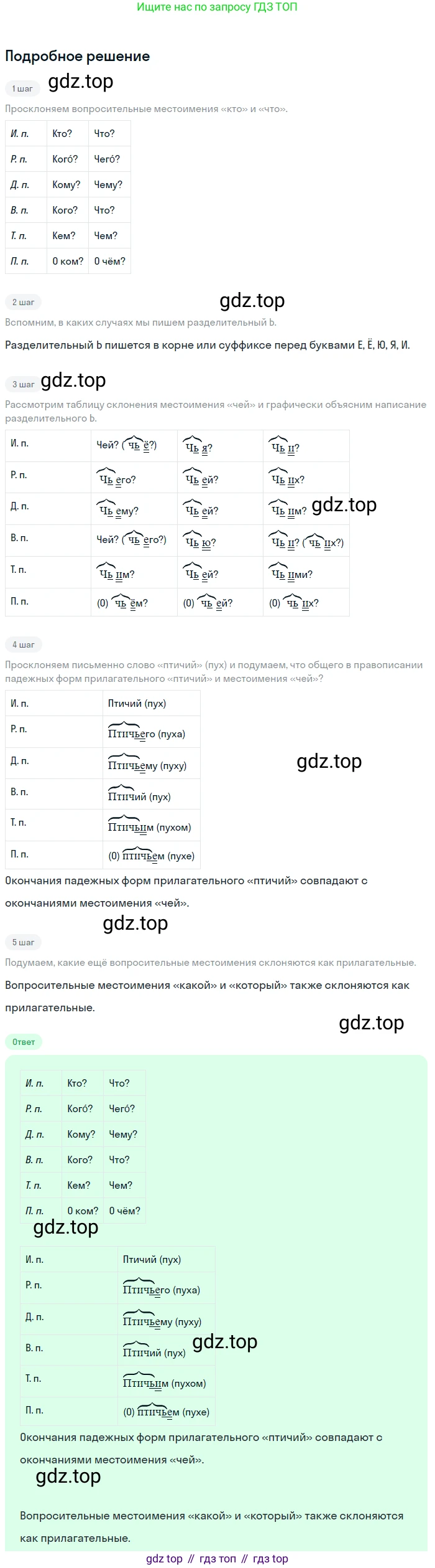 ГДЗ Русский язык, 6 класс Учебник, авторы: Баранов Михаил Трофимович, Ладыженская Таиса Алексеевна, Тростенцова Лидия Александровна, Ладыженская Наталия Вениаминовна, Дейкина Алевтина Дмитриевна, Антонова Любовь Геннадиевна, Григорян Лариса Трофимовна, Кулибаба Иван Иванович, издательство Просвещение, Москва, 2023, салатового цвета, Часть 2, страница 86, номер 569, Решение 4