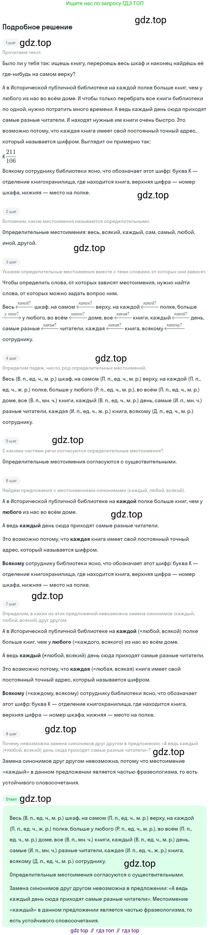 ГДЗ Русский язык, 6 класс Учебник, авторы: Баранов Михаил Трофимович, Ладыженская Таиса Алексеевна, Тростенцова Лидия Александровна, Ладыженская Наталия Вениаминовна, Дейкина Алевтина Дмитриевна, Антонова Любовь Геннадиевна, Григорян Лариса Трофимовна, Кулибаба Иван Иванович, издательство Просвещение, Москва, 2023, салатового цвета, Часть 2, страница 107, номер 613, Решение 4