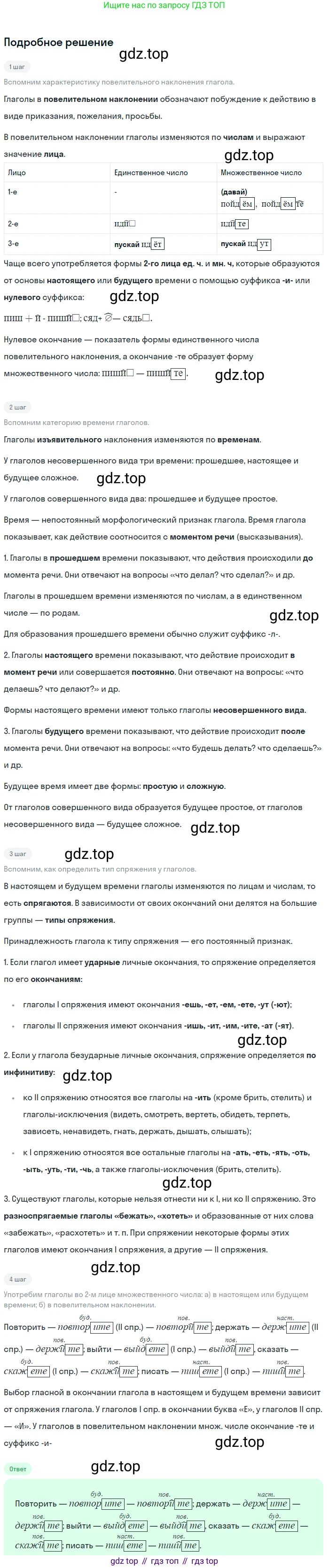 ГДЗ Русский язык, 6 класс Учебник, авторы: Баранов Михаил Трофимович, Ладыженская Таиса Алексеевна, Тростенцова Лидия Александровна, Ладыженская Наталия Вениаминовна, Дейкина Алевтина Дмитриевна, Антонова Любовь Геннадиевна, Григорян Лариса Трофимовна, Кулибаба Иван Иванович, издательство Просвещение, Москва, 2023, салатового цвета, Часть 2, страница 147, номер 689, Решение 4
