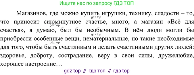 ГДЗ Русский язык, 6 класс Учебник, авторы: Баранов Михаил Трофимович, Ладыженская Таиса Алексеевна, Тростенцова Лидия Александровна, Ладыженская Наталия Вениаминовна, Дейкина Алевтина Дмитриевна, Антонова Любовь Геннадиевна, Григорян Лариса Трофимовна, Кулибаба Иван Иванович, издательство Просвещение, Москва, 2023, салатового цвета, Часть 1, страница 55, номер 107, Решение 5