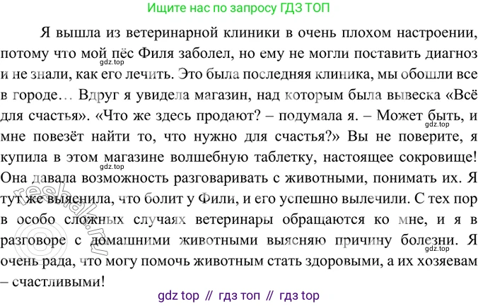 ГДЗ Русский язык, 6 класс Учебник, авторы: Баранов Михаил Трофимович, Ладыженская Таиса Алексеевна, Тростенцова Лидия Александровна, Ладыженская Наталия Вениаминовна, Дейкина Алевтина Дмитриевна, Антонова Любовь Геннадиевна, Григорян Лариса Трофимовна, Кулибаба Иван Иванович, издательство Просвещение, Москва, 2023, салатового цвета, Часть 1, страница 55, номер 108, Решение 5