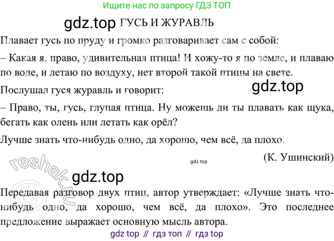 ГДЗ Русский язык, 6 класс Учебник, авторы: Баранов Михаил Трофимович, Ладыженская Таиса Алексеевна, Тростенцова Лидия Александровна, Ладыженская Наталия Вениаминовна, Дейкина Алевтина Дмитриевна, Антонова Любовь Геннадиевна, Григорян Лариса Трофимовна, Кулибаба Иван Иванович, издательство Просвещение, Москва, 2023, салатового цвета, Часть 1, страница 56, номер 109, Решение 5