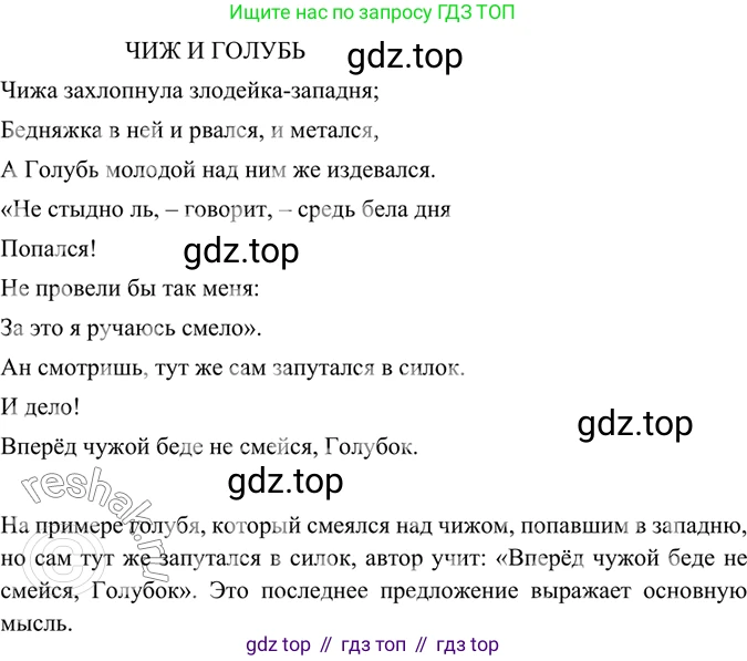 ГДЗ Русский язык, 6 класс Учебник, авторы: Баранов Михаил Трофимович, Ладыженская Таиса Алексеевна, Тростенцова Лидия Александровна, Ладыженская Наталия Вениаминовна, Дейкина Алевтина Дмитриевна, Антонова Любовь Геннадиевна, Григорян Лариса Трофимовна, Кулибаба Иван Иванович, издательство Просвещение, Москва, 2023, салатового цвета, Часть 1, страница 57, номер 111, Решение 5