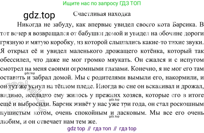 ГДЗ Русский язык, 6 класс Учебник, авторы: Баранов Михаил Трофимович, Ладыженская Таиса Алексеевна, Тростенцова Лидия Александровна, Ладыженская Наталия Вениаминовна, Дейкина Алевтина Дмитриевна, Антонова Любовь Геннадиевна, Григорян Лариса Трофимовна, Кулибаба Иван Иванович, издательство Просвещение, Москва, 2023, салатового цвета, Часть 1, страница 58, номер 114, Решение 5