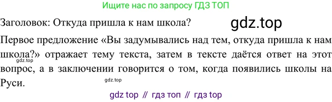 ГДЗ Русский язык, 6 класс Учебник, авторы: Баранов Михаил Трофимович, Ладыженская Таиса Алексеевна, Тростенцова Лидия Александровна, Ладыженская Наталия Вениаминовна, Дейкина Алевтина Дмитриевна, Антонова Любовь Геннадиевна, Григорян Лариса Трофимовна, Кулибаба Иван Иванович, издательство Просвещение, Москва, 2023, салатового цвета, Часть 1, страница 59, номер 115, Решение 5