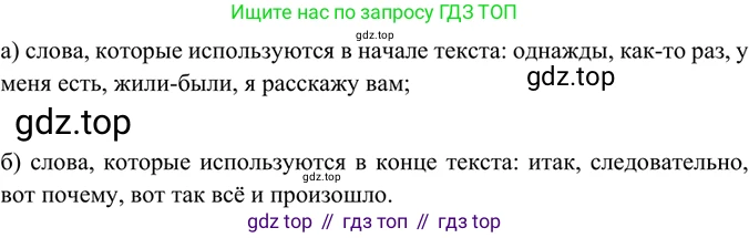 ГДЗ Русский язык, 6 класс Учебник, авторы: Баранов Михаил Трофимович, Ладыженская Таиса Алексеевна, Тростенцова Лидия Александровна, Ладыженская Наталия Вениаминовна, Дейкина Алевтина Дмитриевна, Антонова Любовь Геннадиевна, Григорян Лариса Трофимовна, Кулибаба Иван Иванович, издательство Просвещение, Москва, 2023, салатового цвета, Часть 1, страница 60, номер 117, Решение 5