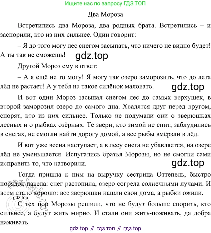 ГДЗ Русский язык, 6 класс Учебник, авторы: Баранов Михаил Трофимович, Ладыженская Таиса Алексеевна, Тростенцова Лидия Александровна, Ладыженская Наталия Вениаминовна, Дейкина Алевтина Дмитриевна, Антонова Любовь Геннадиевна, Григорян Лариса Трофимовна, Кулибаба Иван Иванович, издательство Просвещение, Москва, 2023, салатового цвета, Часть 1, страница 60, номер 118, Решение 5