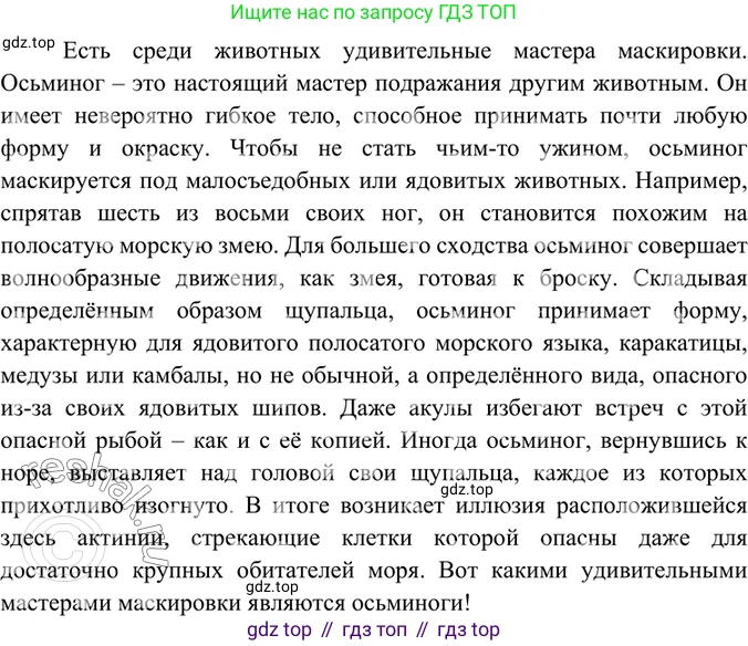 ГДЗ Русский язык, 6 класс Учебник, авторы: Баранов Михаил Трофимович, Ладыженская Таиса Алексеевна, Тростенцова Лидия Александровна, Ладыженская Наталия Вениаминовна, Дейкина Алевтина Дмитриевна, Антонова Любовь Геннадиевна, Григорян Лариса Трофимовна, Кулибаба Иван Иванович, издательство Просвещение, Москва, 2023, салатового цвета, Часть 1, страница 60, номер 119, Решение 5