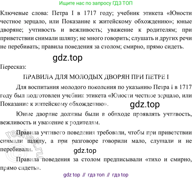 ГДЗ Русский язык, 6 класс Учебник, авторы: Баранов Михаил Трофимович, Ладыженская Таиса Алексеевна, Тростенцова Лидия Александровна, Ладыженская Наталия Вениаминовна, Дейкина Алевтина Дмитриевна, Антонова Любовь Геннадиевна, Григорян Лариса Трофимовна, Кулибаба Иван Иванович, издательство Просвещение, Москва, 2023, салатового цвета, Часть 1, страница 61, номер 120, Решение 5