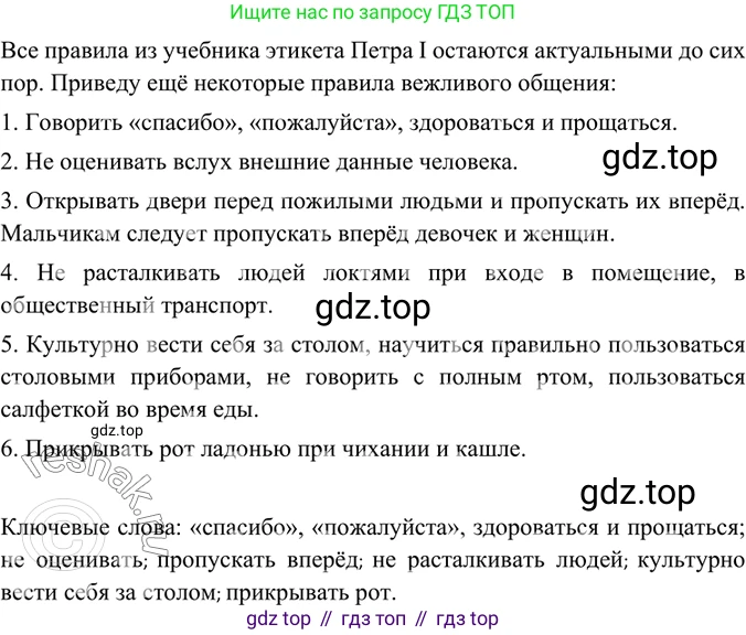 ГДЗ Русский язык, 6 класс Учебник, авторы: Баранов Михаил Трофимович, Ладыженская Таиса Алексеевна, Тростенцова Лидия Александровна, Ладыженская Наталия Вениаминовна, Дейкина Алевтина Дмитриевна, Антонова Любовь Геннадиевна, Григорян Лариса Трофимовна, Кулибаба Иван Иванович, издательство Просвещение, Москва, 2023, салатового цвета, Часть 1, страница 62, номер 121, Решение 5