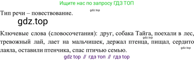ГДЗ Русский язык, 6 класс Учебник, авторы: Баранов Михаил Трофимович, Ладыженская Таиса Алексеевна, Тростенцова Лидия Александровна, Ладыженская Наталия Вениаминовна, Дейкина Алевтина Дмитриевна, Антонова Любовь Геннадиевна, Григорян Лариса Трофимовна, Кулибаба Иван Иванович, издательство Просвещение, Москва, 2023, салатового цвета, Часть 1, страница 62, номер 122, Решение 5