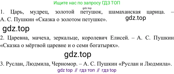 ГДЗ Русский язык, 6 класс Учебник, авторы: Баранов Михаил Трофимович, Ладыженская Таиса Алексеевна, Тростенцова Лидия Александровна, Ладыженская Наталия Вениаминовна, Дейкина Алевтина Дмитриевна, Антонова Любовь Геннадиевна, Григорян Лариса Трофимовна, Кулибаба Иван Иванович, издательство Просвещение, Москва, 2023, салатового цвета, Часть 1, страница 62, номер 123, Решение 5