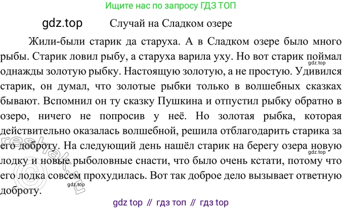 ГДЗ Русский язык, 6 класс Учебник, авторы: Баранов Михаил Трофимович, Ладыженская Таиса Алексеевна, Тростенцова Лидия Александровна, Ладыженская Наталия Вениаминовна, Дейкина Алевтина Дмитриевна, Антонова Любовь Геннадиевна, Григорян Лариса Трофимовна, Кулибаба Иван Иванович, издательство Просвещение, Москва, 2023, салатового цвета, Часть 1, страница 63, номер 125, Решение 5