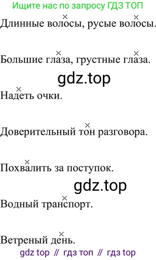 ГДЗ Русский язык, 6 класс Учебник, авторы: Баранов Михаил Трофимович, Ладыженская Таиса Алексеевна, Тростенцова Лидия Александровна, Ладыженская Наталия Вениаминовна, Дейкина Алевтина Дмитриевна, Антонова Любовь Геннадиевна, Григорян Лариса Трофимовна, Кулибаба Иван Иванович, издательство Просвещение, Москва, 2023, салатового цвета, Часть 1, страница 8, номер 14, Решение 5