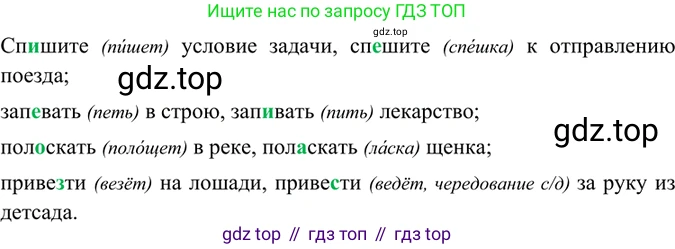 ГДЗ Русский язык, 6 класс Учебник, авторы: Баранов Михаил Трофимович, Ладыженская Таиса Алексеевна, Тростенцова Лидия Александровна, Ладыженская Наталия Вениаминовна, Дейкина Алевтина Дмитриевна, Антонова Любовь Геннадиевна, Григорян Лариса Трофимовна, Кулибаба Иван Иванович, издательство Просвещение, Москва, 2023, салатового цвета, Часть 1, страница 8, номер 15, Решение 5