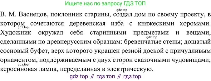 ГДЗ Русский язык, 6 класс Учебник, авторы: Баранов Михаил Трофимович, Ладыженская Таиса Алексеевна, Тростенцова Лидия Александровна, Ладыженская Наталия Вениаминовна, Дейкина Алевтина Дмитриевна, Антонова Любовь Геннадиевна, Григорян Лариса Трофимовна, Кулибаба Иван Иванович, издательство Просвещение, Москва, 2023, салатового цвета, Часть 1, страница 84, номер 159, Решение 5