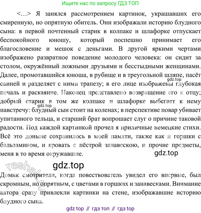 ГДЗ Русский язык, 6 класс Учебник, авторы: Баранов Михаил Трофимович, Ладыженская Таиса Алексеевна, Тростенцова Лидия Александровна, Ладыженская Наталия Вениаминовна, Дейкина Алевтина Дмитриевна, Антонова Любовь Геннадиевна, Григорян Лариса Трофимовна, Кулибаба Иван Иванович, издательство Просвещение, Москва, 2023, салатового цвета, Часть 1, страница 86, номер 161, Решение 5