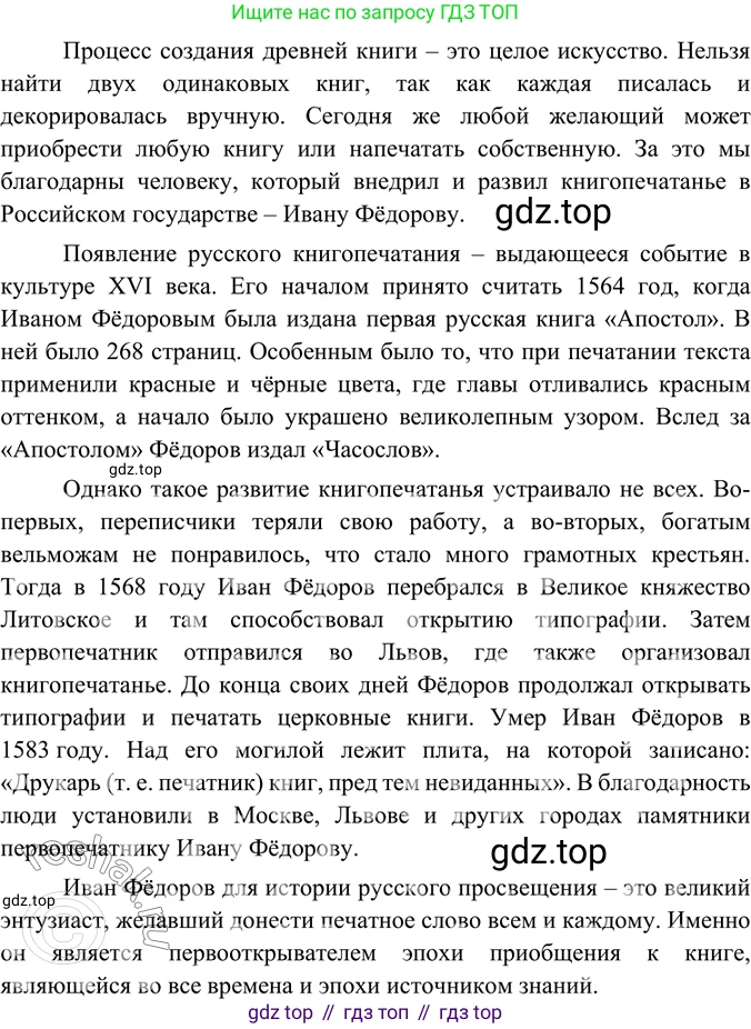 ГДЗ Русский язык, 6 класс Учебник, авторы: Баранов Михаил Трофимович, Ладыженская Таиса Алексеевна, Тростенцова Лидия Александровна, Ладыженская Наталия Вениаминовна, Дейкина Алевтина Дмитриевна, Антонова Любовь Геннадиевна, Григорян Лариса Трофимовна, Кулибаба Иван Иванович, издательство Просвещение, Москва, 2023, салатового цвета, Часть 1, страница 93, номер 173, Решение 5