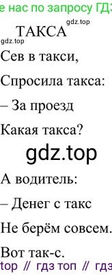 ГДЗ Русский язык, 6 класс Учебник, авторы: Баранов Михаил Трофимович, Ладыженская Таиса Алексеевна, Тростенцова Лидия Александровна, Ладыженская Наталия Вениаминовна, Дейкина Алевтина Дмитриевна, Антонова Любовь Геннадиевна, Григорян Лариса Трофимовна, Кулибаба Иван Иванович, издательство Просвещение, Москва, 2023, салатового цвета, Часть 1, страница 108, номер 206, Решение 5