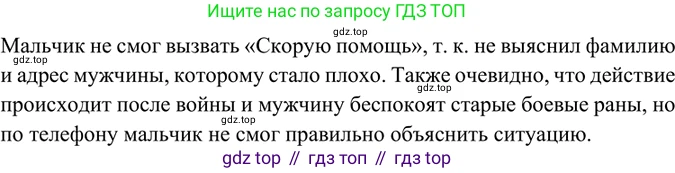 ГДЗ Русский язык, 6 класс Учебник, авторы: Баранов Михаил Трофимович, Ладыженская Таиса Алексеевна, Тростенцова Лидия Александровна, Ладыженская Наталия Вениаминовна, Дейкина Алевтина Дмитриевна, Антонова Любовь Геннадиевна, Григорян Лариса Трофимовна, Кулибаба Иван Иванович, издательство Просвещение, Москва, 2023, салатового цвета, Часть 1, страница 11, номер 21, Решение 5