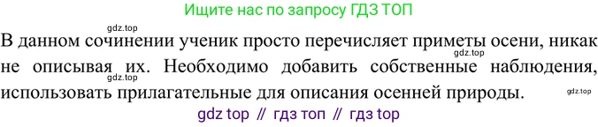 ГДЗ Русский язык, 6 класс Учебник, авторы: Баранов Михаил Трофимович, Ладыженская Таиса Алексеевна, Тростенцова Лидия Александровна, Ладыженская Наталия Вениаминовна, Дейкина Алевтина Дмитриевна, Антонова Любовь Геннадиевна, Григорян Лариса Трофимовна, Кулибаба Иван Иванович, издательство Просвещение, Москва, 2023, салатового цвета, Часть 1, страница 109, номер 211, Решение 5